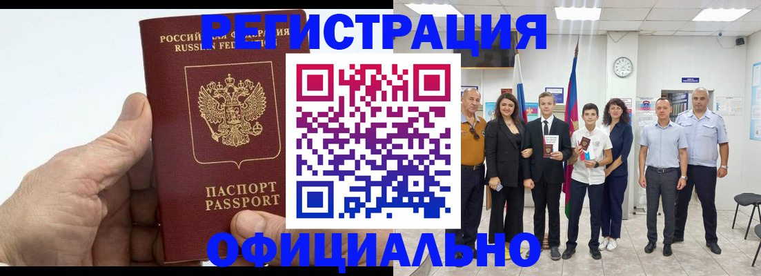 временная регистрация в квартире в Белоярске