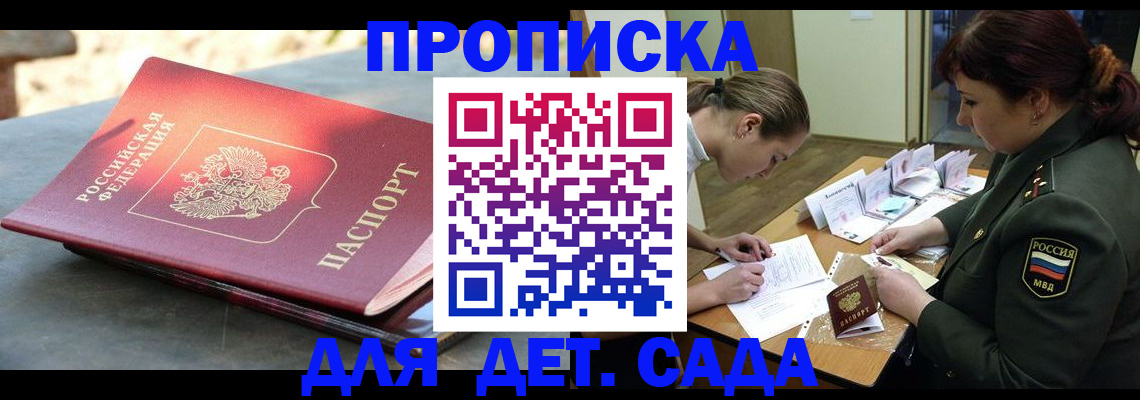 прописка для военкомата в Белоярске