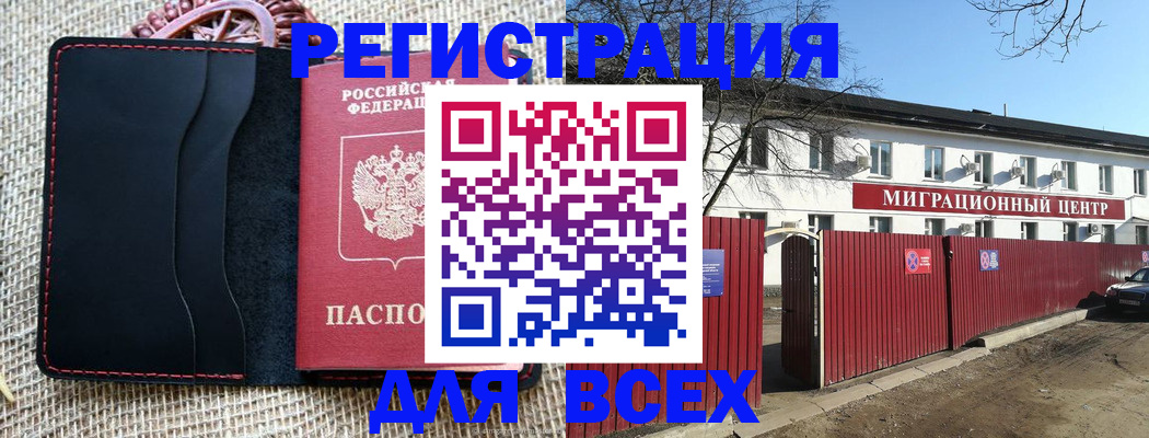 прописка паспорт в Белоярске