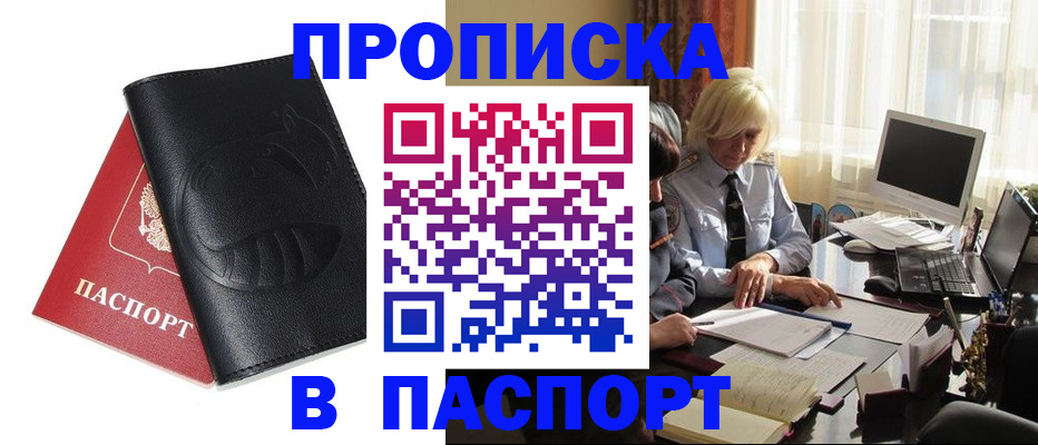 временная регистрация поиск в Белоярске