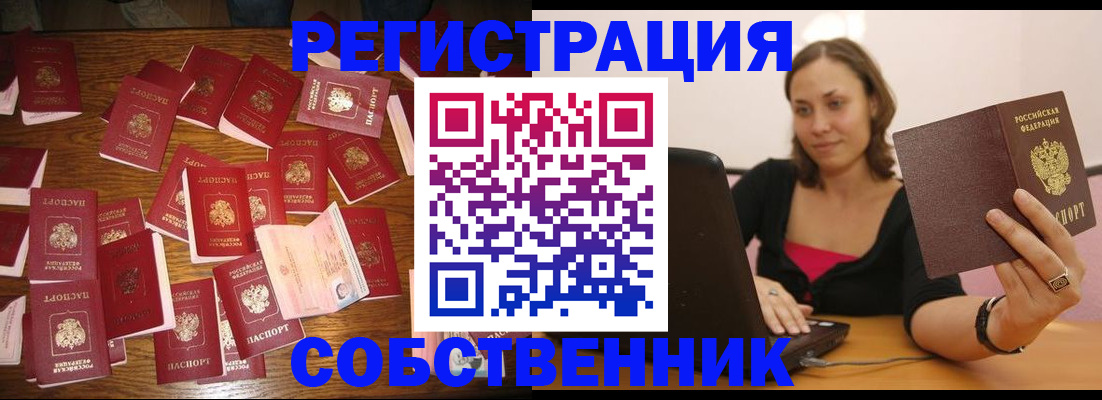 прописка для военкомата в Белоярске