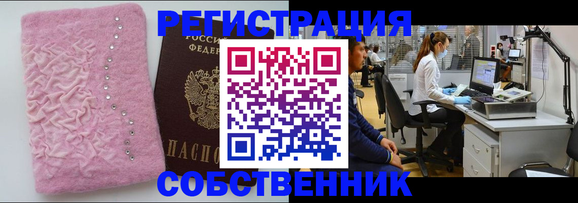временная регистрация для школы в Белоярске