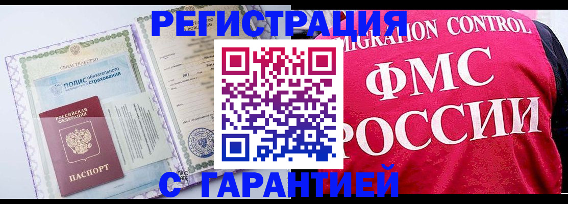 временная регистрация для школы в Белоярске